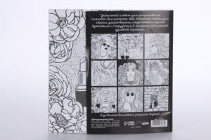 Раскраска-антистресс Школа талантов альбом Fashion, 20 стр