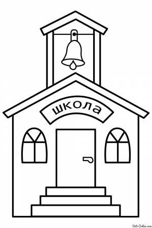 Здание школы раскраска для детей