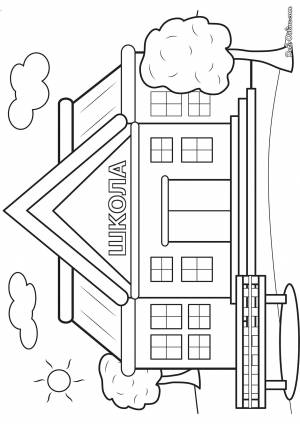 Раскраска 1 сентября школа