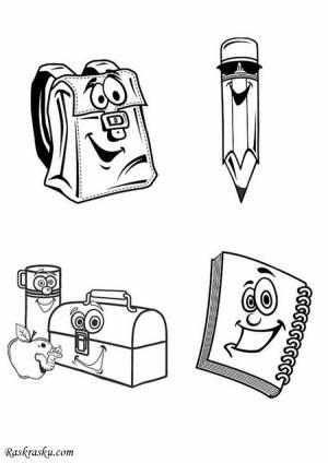 Раскраска школьные принадлежности для детей