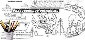 Архивы раскраски