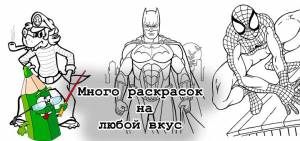 Архивы Раскраски