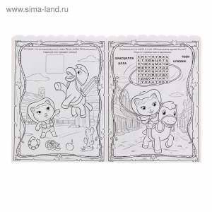 Раскраска-отгадалака Шериф Келли и Дикий Запад № 1606