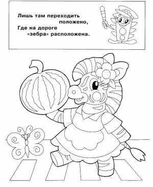 Раскраски Раскраска Лишь там переходить положено где зебра на дороге расположена правила дорожного движения