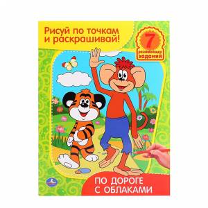 Книга Раскраска