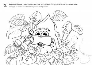 Раскраска к Дню защиты детей