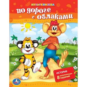 Умка