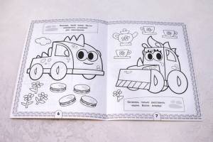 Супер раскраска машинки