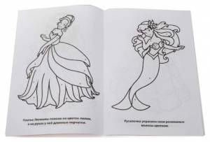 Раскраска по номерам Умка «Принцессы» 16 страниц