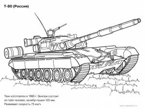 Раскраски Раскраска Раскраска военные с днем победы солдат самолет солдат бежит , Раскраска военная техника танк Т 80 Россия