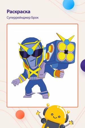 Раскраска «Суперрейнджер Брок»
