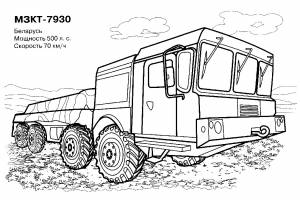 Раскраска М3КТ-7930