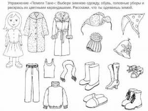 Картинки раскраски одежда