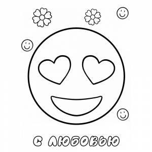 Раскраска Смайлик с сердечками