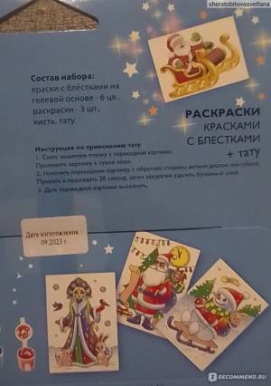 Набор для детского творчества Луч Набор с красками Раскраска с блёстками