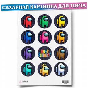 Сахарная картинка для торта Амонг Ас