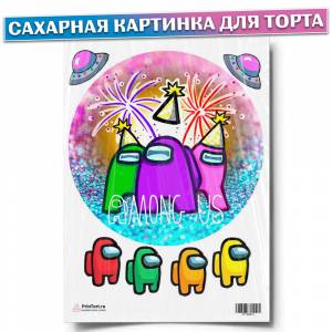 Сахарная картинка для торта Амонг Ас