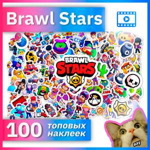 Brawl Stars