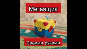 Как сделать мегаящик из Brawl Stars своими руками из бумаги в реальной жизни