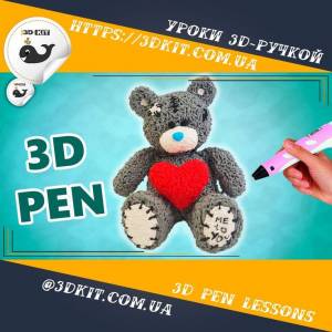 Hello, dears! We make Teddy Bear with the help of 3D Pen