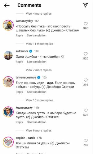 Джейсон Стэйтем выложил новое фото и призвал русских, В комментариях сборник лучших «цитат» актера