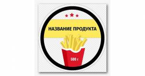 Шаблон этикетки на упаковку для картошки фри