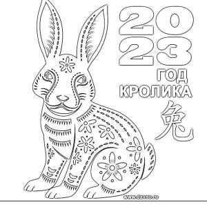 Вытынанки кролик на новый год 2023