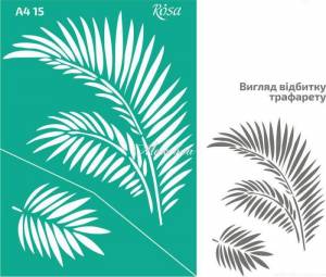 Трафарет багаторазовий самоклеючий