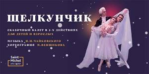 Театральная Афиша Спб на сегодня, 2 February « Спб Билет