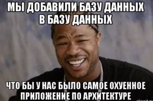 Создать мем xzibit, мем тачка на прокачку, тачка на прокачку xzibit