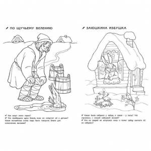 Раскраски для детского сада