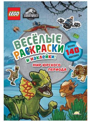 LEGO Jurassic World