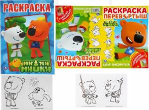 Раскраска МиМиМишки  16стр Умка 196724