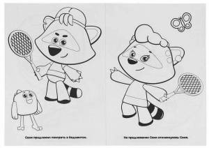 Раскраски Мимимишки валя