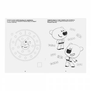 Раскраска Моя первая раскраска