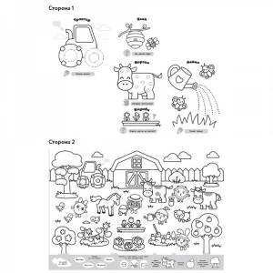 Очень большая раскраска Малышарики