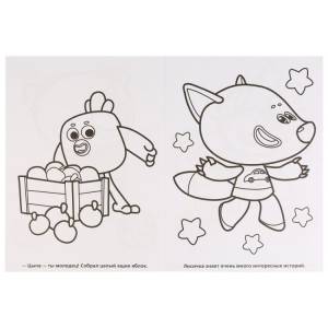 Лисичка из мимимишек раскраска