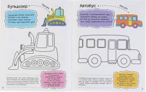 Первые раскраски для малышей