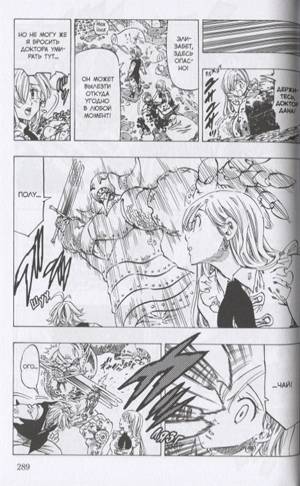 Книга Манга Семь смертных грехов