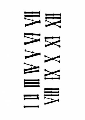 Трафареты Римские Цифры