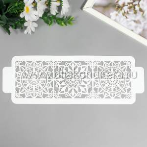 Трафарет бордюрный \Узоры\ 11*32см