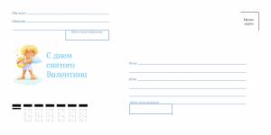 Бланки конвертов