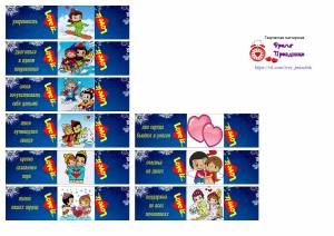 Шаблоны шокобоксов и оберток для конфет ко Дню Святого Валентина