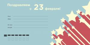 Бланки конвертов