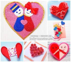 Валентинка своими руками на 14 февраля