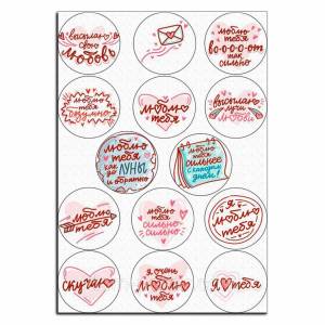 14 февраля 1 вафельная картинка для капкейков от интернет-магазина «Домашний Пекарь» с оперативной доставкой