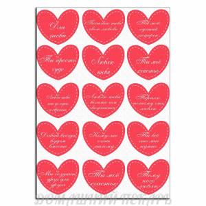 14 февраля 3 вафельная картинка для капкейков