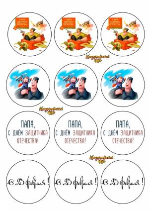 Кондитерский круг