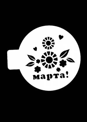 Трафареты и шаблоны на 8 марта