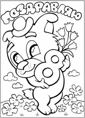 К 8 марта, к Международному женскому дню